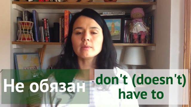 Модальные глаголы - разница между Must и Have To