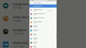 В приложении Google снова произошёл сбой. Как убрать ошибку?