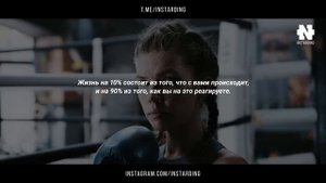 Лучшие Мотивационные Цитаты всех времен!