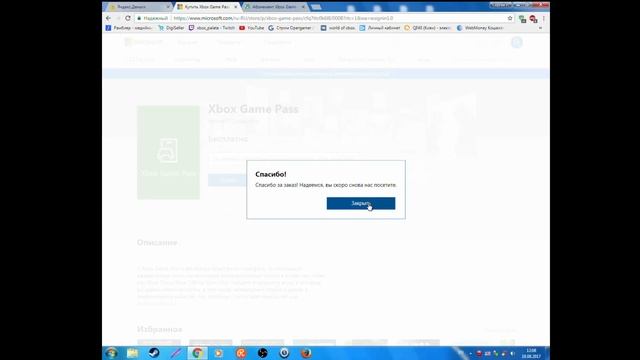 Xbox Game Pass для xbox ONE(S) бесплатно ! смотреть онлайн