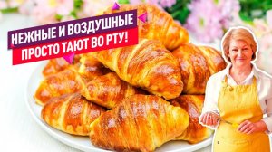 Воздушные Булочки - Круассаны! Рецепт простой и очень удачный