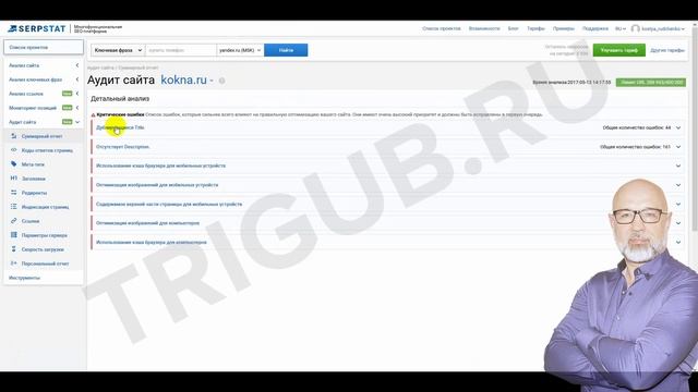 Аудит сайта по монтажу пластиковых окон смотреть онлайн