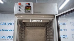 СУШИЛЬНЫЙ ШКАФ КОНВЕКЦИОННЫЙ