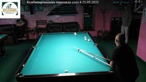 Нарезка ударов турнира в БК "Ващенковъ" 21.05.23