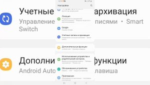 Как включить пробуждение экрана двойным касанием по экрану на телефоне Samsung