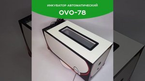ОВО-78