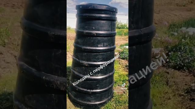 Дренажный колодец с перфорацией. смотреть онлайн