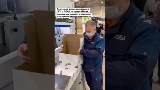 Изготовление коробок из гофро-картона по индивидуальным размерам! смотреть онлайн