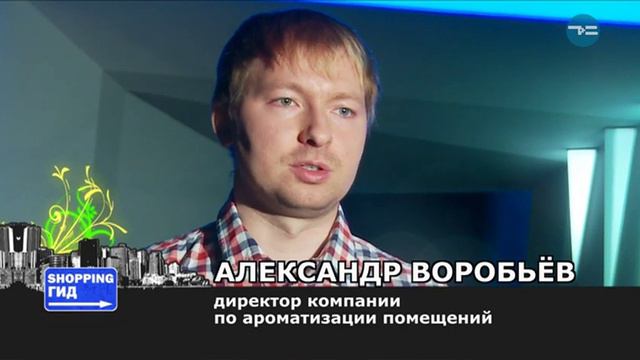 Аромат праздника