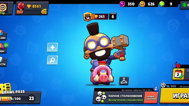 купил новый скин за 79 гемов смотреть онлайн