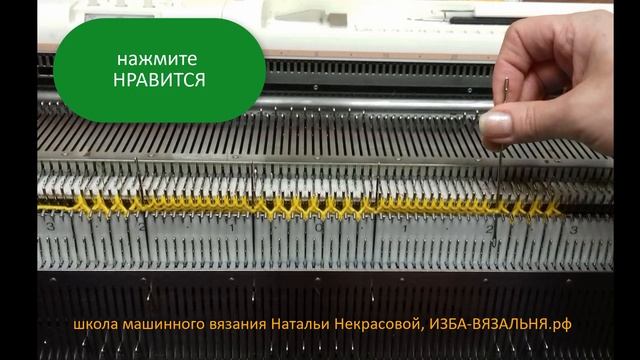 Следок из прямоугольника №10 . Короткая версия. Вязание на вязальной машине
