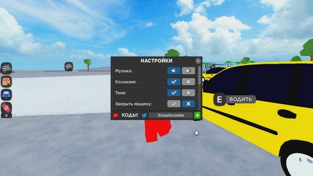 *ВСЕ КОДЫ* Магнат автосалона | Car Dealership Tycoon all codes! смотреть онлайн