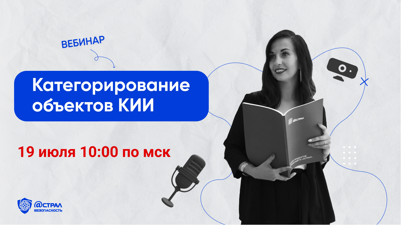 Обзор практики 5 2017. Категорирование кии. Категорирование объектов кии. Категорирование красивое фото.