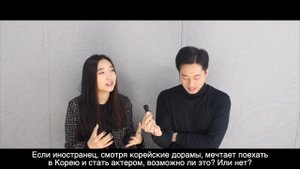 КОРЕЙСКИЙ АКТЕР: О ТОМ КАК СТАТЬ АКТЕРОМ В КОРЕЕ ?? /Sasha Lee