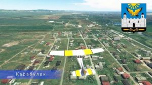Карабулак | Ингушетия | Летаем в симуляторе | Улетная география MFS 2020