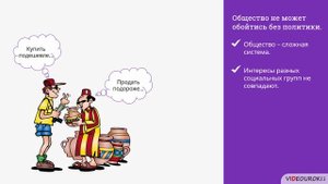 15.1. Политика