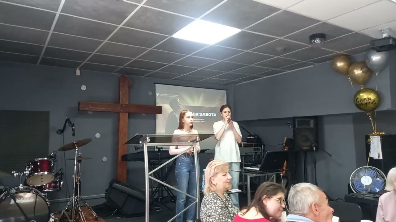 Церковь это Семья. Поздравление от Молодёжки!