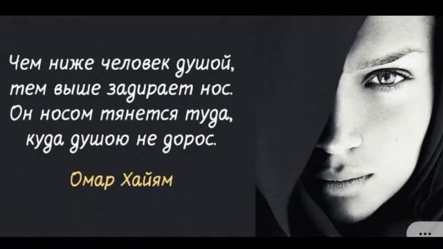 ♥️Красивые цытаты♥️Омар Хайям♥️ смотреть онлайн