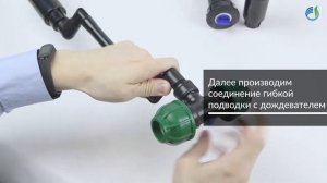 Веерный дождеватель K-Rain Pro-S 4