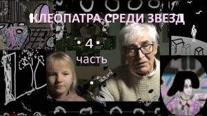 ОДЕКОЛОН для РОБИНЗОНА 4 ч *  Film Muzeum TV