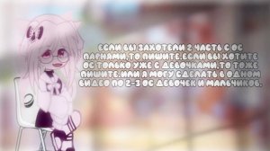 идеи для ос парней||