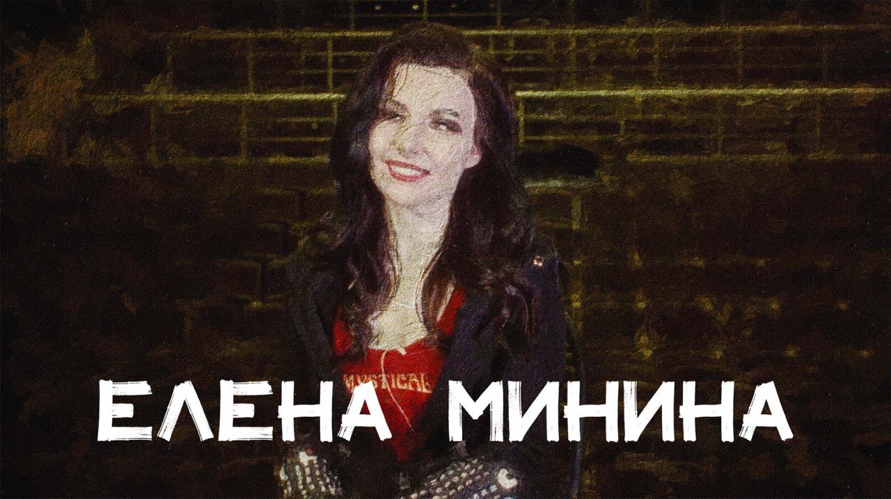 В поисках титанов - Елена Минина(Джоконда).  О музыке, Градском, мьюзиклах и высоких нотах.