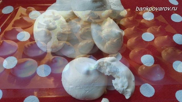 БЕЗЕ - вкусное белковое печенье. Простой рецепт
