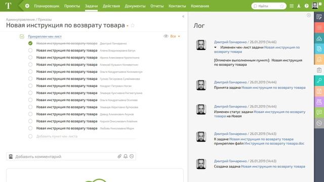 Ознакомление с инструкциями и другие полезные примеры применения ПланФикса смотреть онлайн