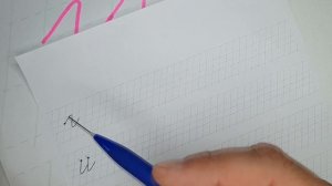 Исправление почерка по методике поэлементного письма. Урок 1. Строчные г, и.