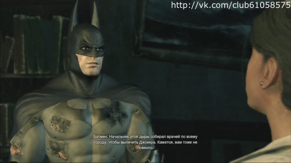 Batman Arkham City прохождение часть 7