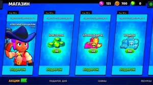 Какие ПОДАРКИ получат НОВЫЕ ИГРОКИ в Brawl Stars! ВСЕ ПОДАРКИ НОВИЧКАМ В БРАВЛ СТАРС В 2023 ГОДУ!