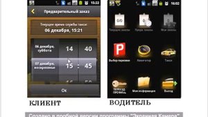 Грузоперевозки без диспетчера