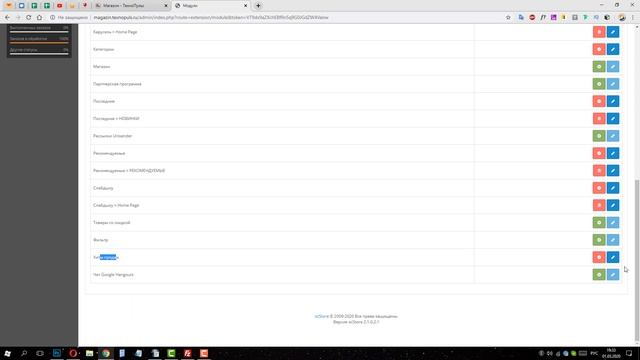 Как сделать интернет магазин - Урок 7 / Как создать интернет магазин с нуля / Уроки OpenCart смотреть онлайн