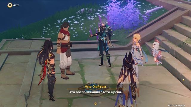 Царь Дешрет и три волхва | Тайна знойной пустыни | Китайская озвучка | Genshin Impact 3.1 смотреть онлайн