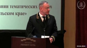 К.И. Боков выступил на семинаре-совещании в г. Москве (03.04.2024)