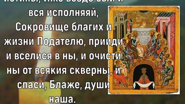 Проси за себя Помощь придёт сразу. Молитва Святому Духу о исправлении путей жизни