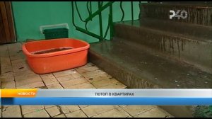 Потоп в квартирах
