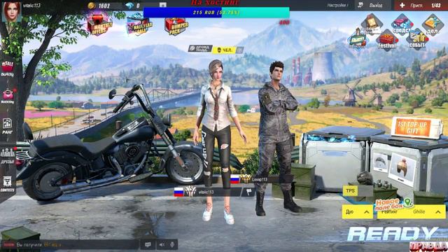 Играем в rules of survival возвращение на канал !!!!! Стрим !!! смотреть онлайн