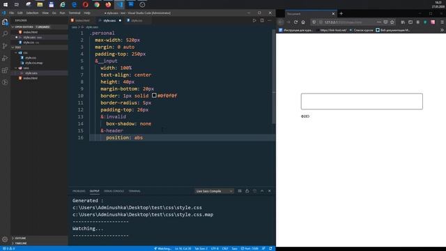 Пример стилизации инпута (input) смотреть онлайн