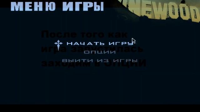 Как установить музыку в GTA San Andreas смотреть онлайн