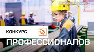 Повышаем профессиональные компетенции