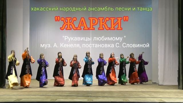 "Рукавицы любимому"