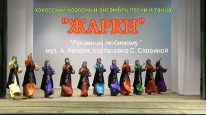 "Рукавицы любимому"