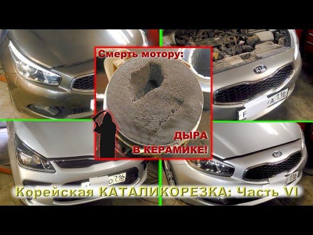 Корейская КАТАЛИКОРЕЗКА - часть VI: ДЫРА в керамике!