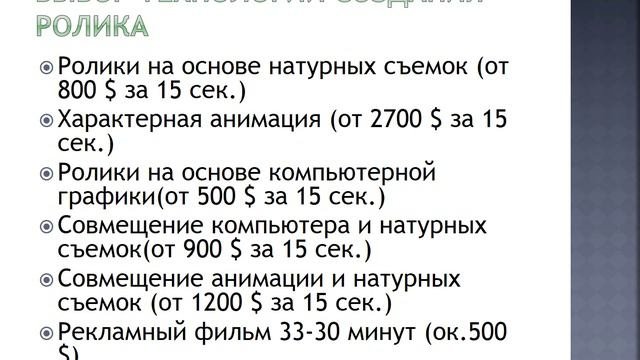 Лекция 5 телереклама