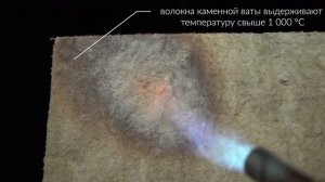 Rockwool тест материала Аккустик Ультратонкий