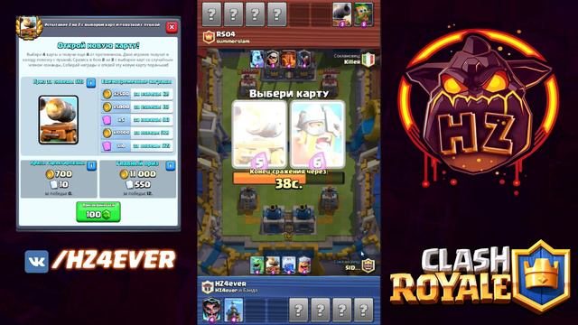 ИСПЫТАНИЕ ПОВОЗКИ С ПУШКОЙ! + ВЫПАЛА ЛЕГА! (СИЛЬНО БОМБИТ) | Clash Royale