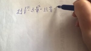 Вычитание смешанных чисел