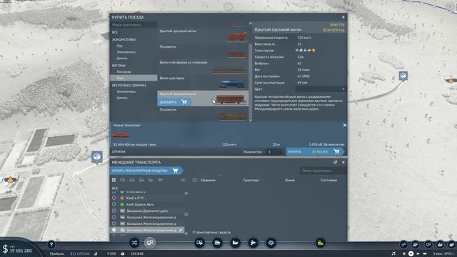 ПЛАТФОРМЫ. СОСТАВЫ. СЕМАФОРЫ. Как это работает в Transport Fever 2.