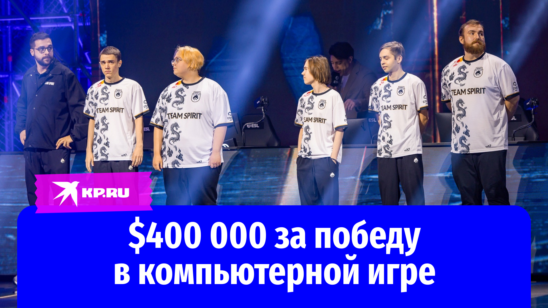 Российская команда Team spirit – чемпионы мира по Counter-Strike 2 на турнире Intel Extreme Masters